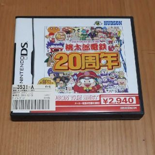 ニンテンドーDS(ニンテンドーDS)の桃太郎電鉄20周年 ハドソン・ザ・ベスト NintendoDS ソフト(携帯用ゲームソフト)