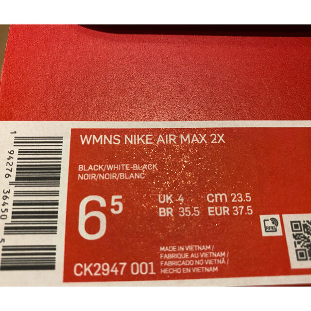 NIKE(ナイキ)のナイキ エア マックス 2X 新品 23.5cm レディースの靴/シューズ(スニーカー)の商品写真