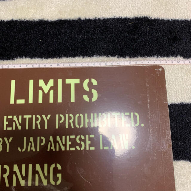 新品ビックサイズ世田谷ベース 蓄光看板 OFF LIMITS アメリカ雑貨 ハンドメイドのインテリア/家具(インテリア雑貨)の商品写真