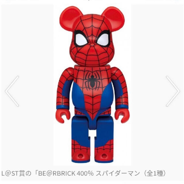 マーベル　MARVEL BE@RBRICK 400% 一番くじ