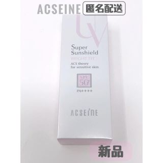 アクセーヌ(ACSEINE)のアクセーヌ スーパーサンシールド ブライトフィット  40g(日焼け止め/サンオイル)