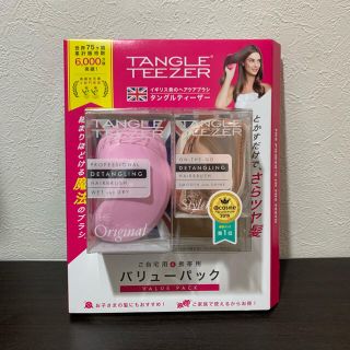 コストコ(コストコ)の新色正規品新品2個セット タングルティーザー ピンク ゴールドバリューパック(ヘアブラシ/クシ)