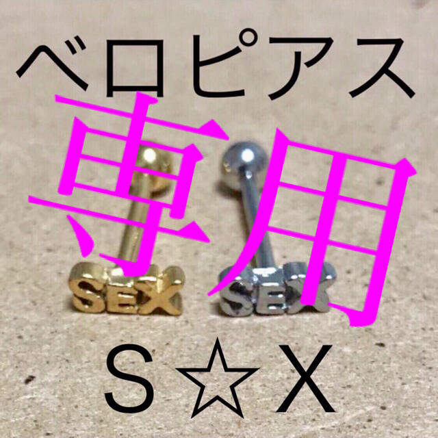 専用★ゴールドs@x、ガンジャ緑 メンズのアクセサリー(ピアス(片耳用))の商品写真