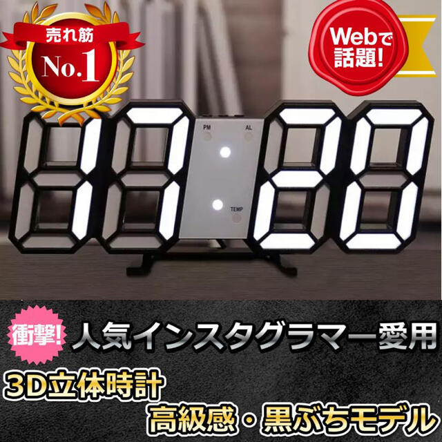 3D立体時計 黒ぶち LED壁掛け時計 置き時計 両用 デジタル時計 の通販