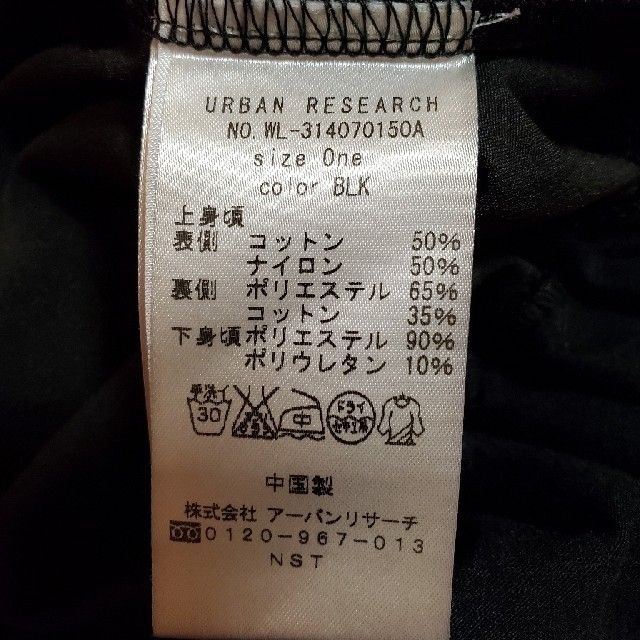 URBAN RESEARCH(アーバンリサーチ)の【訳あり】URBAN RESEARCH♡オールインワン レディースのパンツ(オールインワン)の商品写真