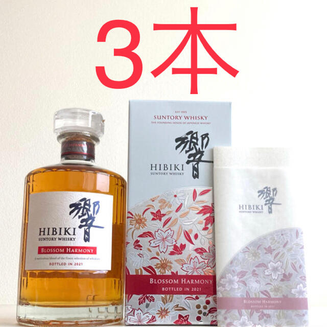 オリジナル サントリー - 3本セット響 2021BLOSSOM HARMONY サントリー