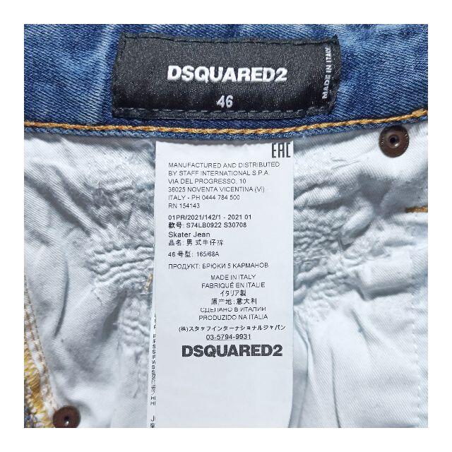 DSQUARED2(ディースクエアード)の確認用 21SS ディースクエアード Skater デニム S74LB0922 メンズのパンツ(デニム/ジーンズ)の商品写真