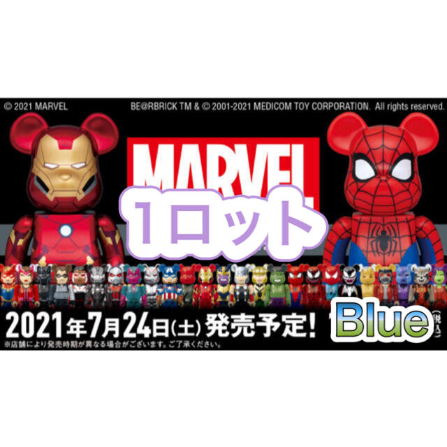 Happy くじ マーベル「BE@RBRICK」1ロット一番くじエンタメ/ホビー