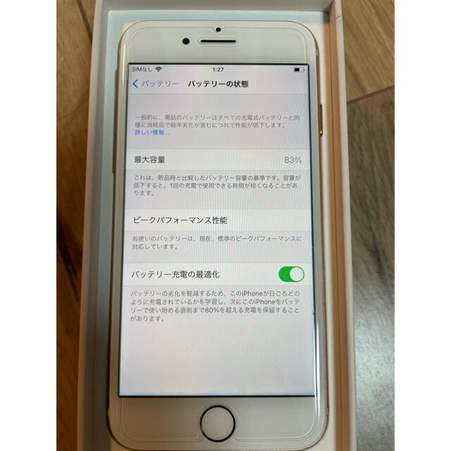 Apple(アップル)のiPhone8 64GB Gold 美品 スマホ/家電/カメラのスマートフォン/携帯電話(スマートフォン本体)の商品写真