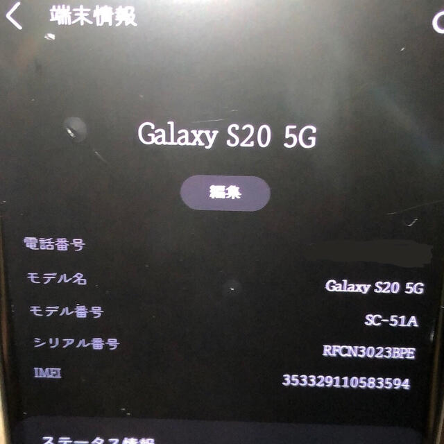 SAMSUNG(サムスン)のsony free様専用 スマホ/家電/カメラのスマートフォン/携帯電話(スマートフォン本体)の商品写真