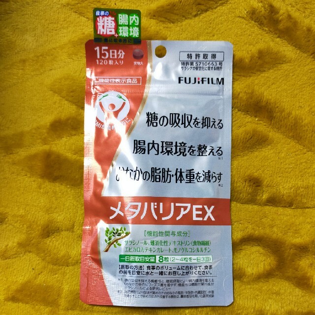 富士フイルム(フジフイルム)のメタバリアEX コスメ/美容のダイエット(ダイエット食品)の商品写真