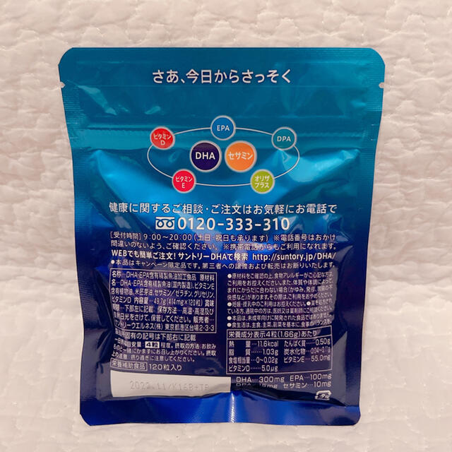 サントリーDHA&EPA セサミンEX 120粒