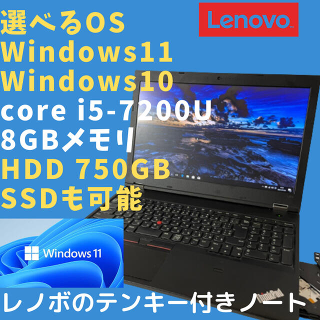 Lenovo ノートパソコン ノートPC Windows11 SSD