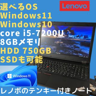 Lenovo ノートパソコン ノートPC Windows11対応 SSD