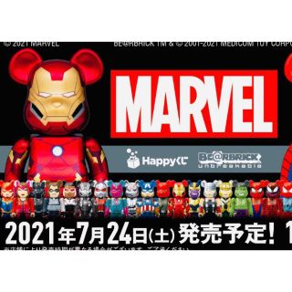 マーベル(MARVEL)のHappy くじ マーベル「BE@RBRICK」1ロット一番くじ(キャラクターグッズ)