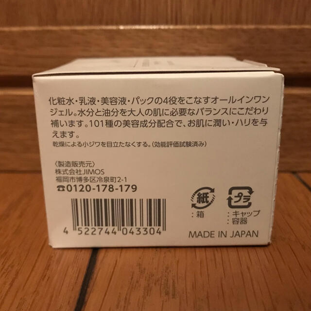 Macchia Label(マキアレイベル)のMacchia Label プロテクトバリアブライトリッチC  50g コスメ/美容のスキンケア/基礎化粧品(オールインワン化粧品)の商品写真