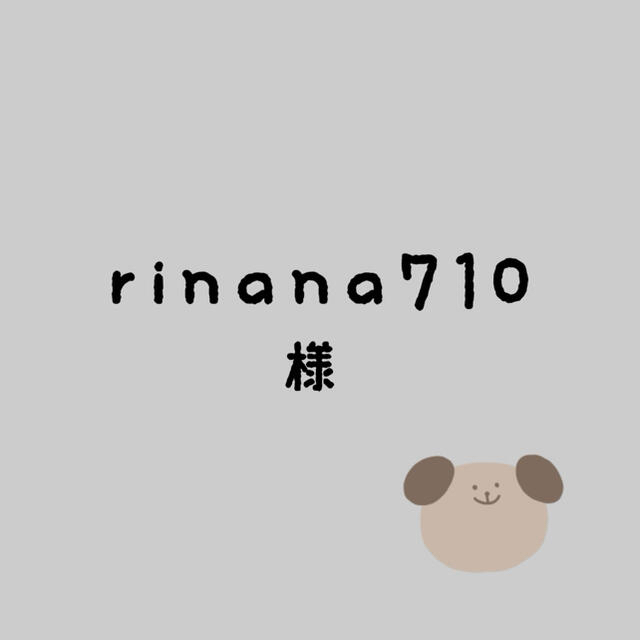 rinanaちゃん????