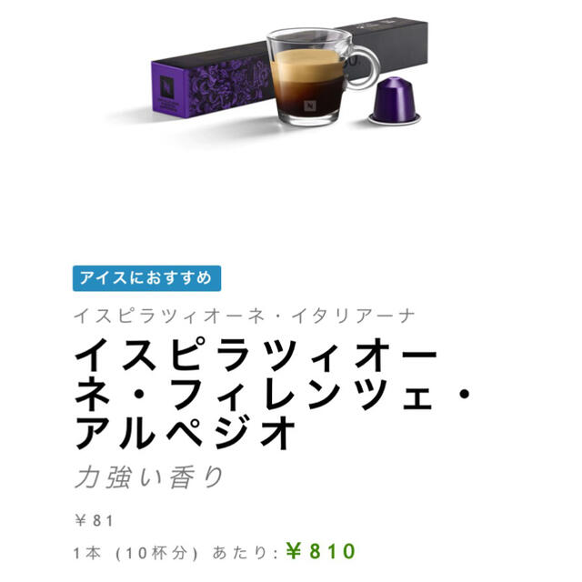 Nestle(ネスレ)の【送料無料】NESPRESSO ネスプレッソ カプセル コーヒー200カプセル 食品/飲料/酒の飲料(コーヒー)の商品写真