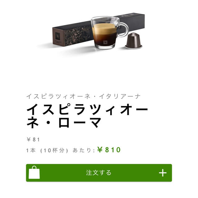 Nestle(ネスレ)の【送料無料】NESPRESSO ネスプレッソ カプセル コーヒー200カプセル 食品/飲料/酒の飲料(コーヒー)の商品写真