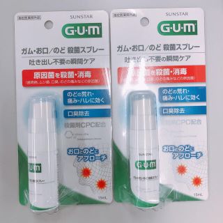 サンスター(SUNSTAR)のサンスター GUM お口／のど 殺菌スプレー 15ml(マウスウォッシュ/スプレー)