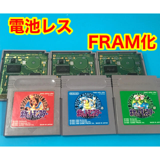 ゲームボーイ ゲームボーイ ポケットモンスター 赤青緑 レトロ カセット電池レス Fram化の通販 By Asuku S Shop ゲームボーイならラクマ