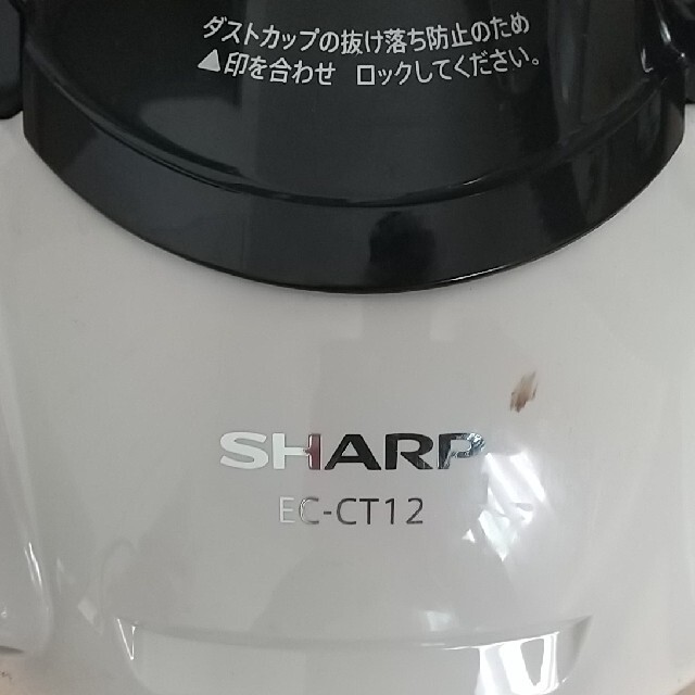 SHARP(シャープ)のシャープ 掃除機 EC-CT12 スマホ/家電/カメラの生活家電(掃除機)の商品写真