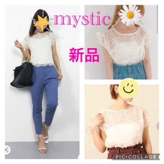 ミスティック(mystic)のmystic◆オーガンジーレーストップス◆しまむら◆GU◆GRL◆MIIA◆ビス(シャツ/ブラウス(半袖/袖なし))