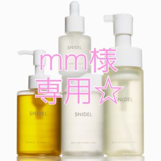 スナイデル(SNIDEL)のmm様専用☆SNIDEL BEAUTY サンプル3点セット(その他)