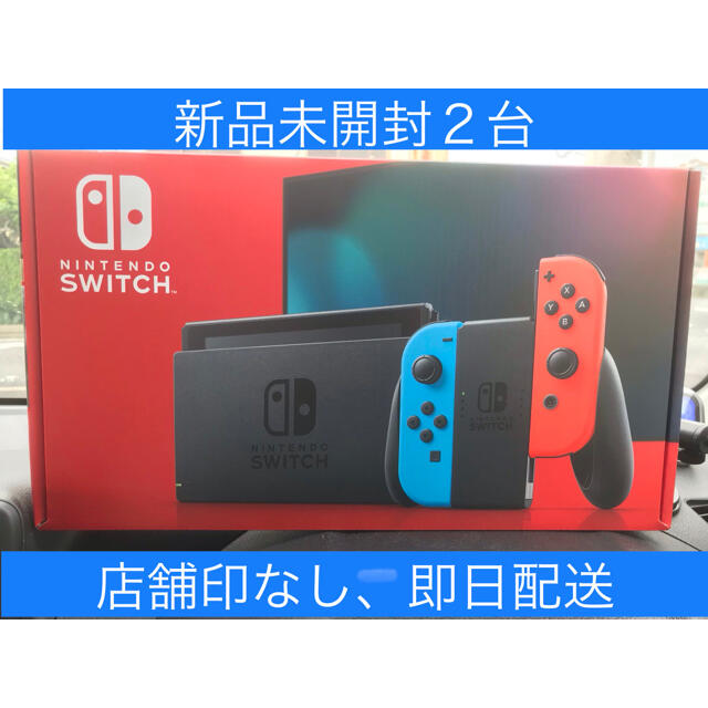 【新品未使用】Nintendo Switch ★ ニンテンドースイッチ本体