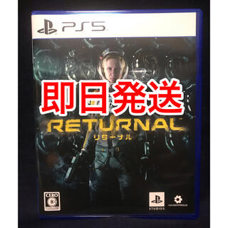 プレイステーション(PlayStation)の【即日発送】 リターナル Returnal PS5(家庭用ゲームソフト)