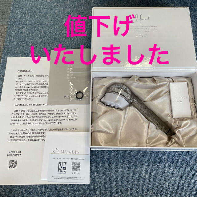 ミラブルプラス正規品 美容シャワーヘッド 未使用 ftik.uinsi.ac.id