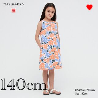 マリメッコ 子供 ワンピース 女の子 の通販 400点以上 Marimekkoのキッズ ベビー マタニティを買うならラクマ マリメッコ 子供 ワンピース 女の子 の通販 400点以上 Marimekkoのキッズ ベビー マタニティを買うならラクマ