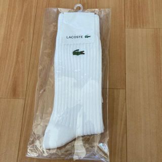 ラコステ(LACOSTE)の新品　ラコステ　メンズ　くつ下　ソックス25〜27cm(ソックス)