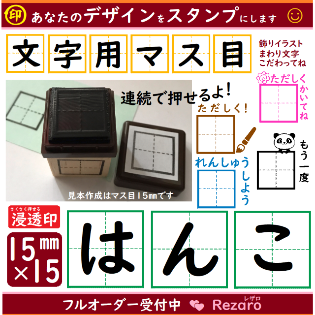 CASIO(カシオ)の文字用　マス目はんこ　30×30　スタンプ　シャチハタ　っぽい　浸透印 ハンドメイドの文具/ステーショナリー(はんこ)の商品写真