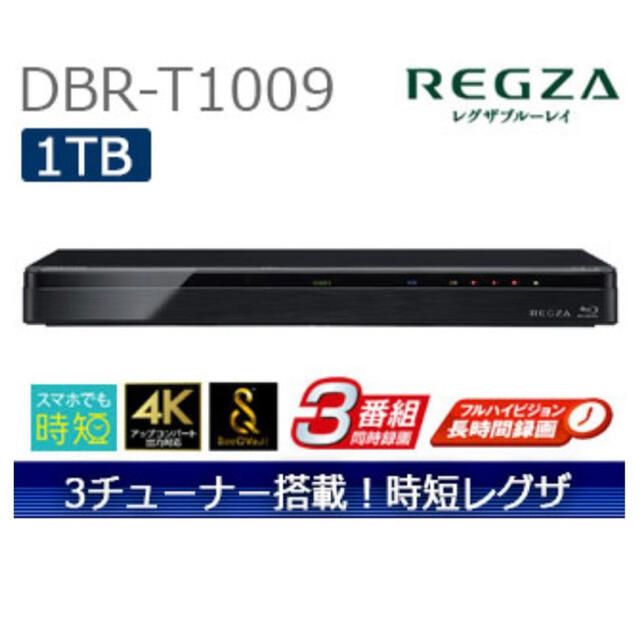 東芝(トウシバ)の東芝レグザDBR-T1009ブルレイレコーダー3チューナー搭載未使用品 スマホ/家電/カメラのテレビ/映像機器(ブルーレイレコーダー)の商品写真