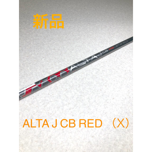 新品 ALTA J CB RED（X）ドライバー用　PINGスリーブ付き