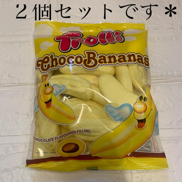 トロリー　チョコバナナマシュマロ　２個セット 食品/飲料/酒の食品(菓子/デザート)の商品写真