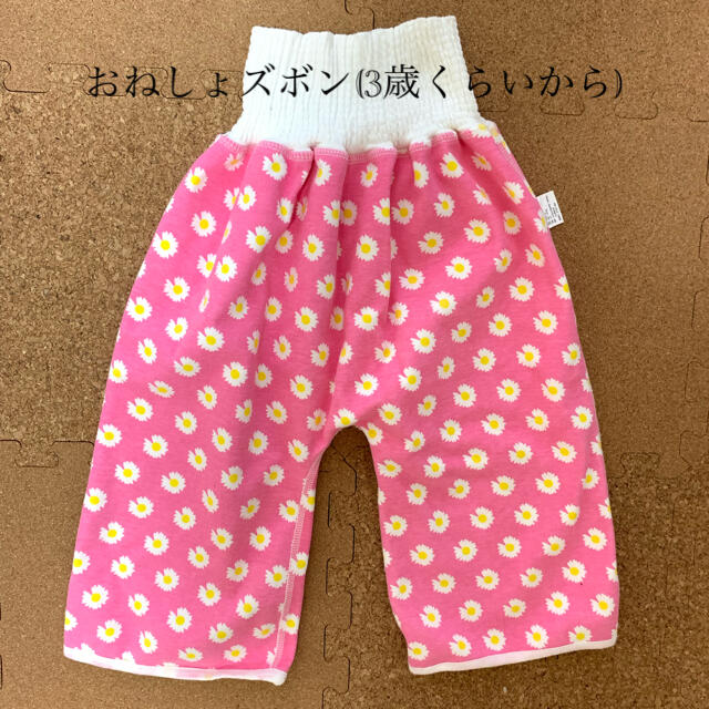 おねしょズボン 3歳くらいから キッズ/ベビー/マタニティのキッズ服女の子用(90cm~)(パジャマ)の商品写真