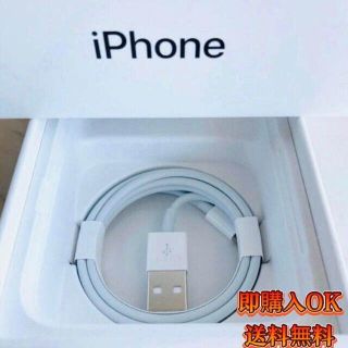 1本セットiPhone ライトニングケーブル  純正品質の格安！最強！ケーブル！(スマートフォン本体)