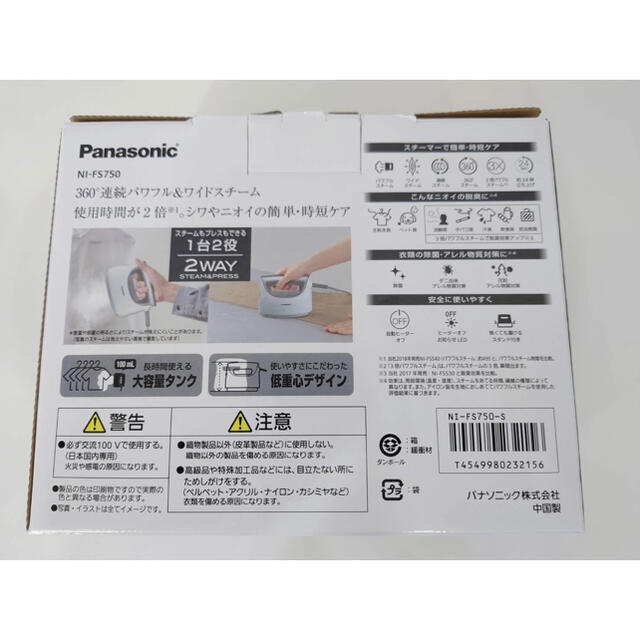 Panasonic(パナソニック)のCi様　専用 スマホ/家電/カメラの生活家電(アイロン)の商品写真