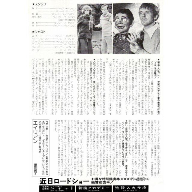 3枚￥301　038「マジック」映画チラシ・フライヤー エンタメ/ホビーのコレクション(印刷物)の商品写真