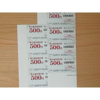 【送料無料】GEO(ゲオ・セカンドストリート) 株主優待券4000円分(ショッピング)