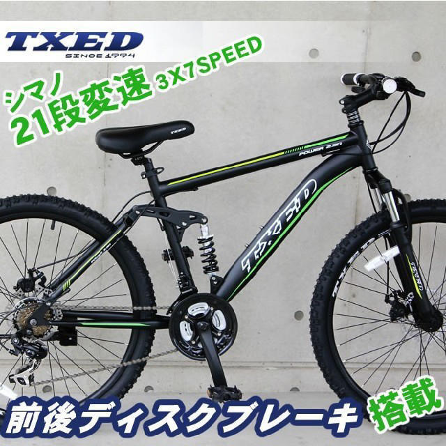 お買い得♪』マウンテンバイク26インチ シマノ製21段変速 ディスク