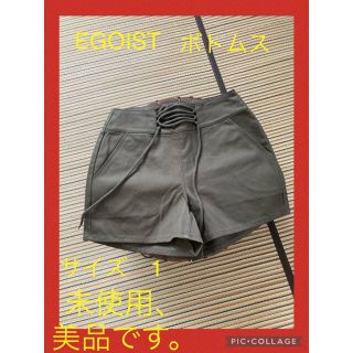 エゴイスト(EGOIST)の【未使用美品】EGOIST ショートパンツ(ショートパンツ)