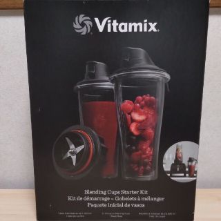 バイタミックス(Vitamix)のバイタミックスVaitamix新品ブレンデングカップ600ml×2ブレッドセット(ジューサー/ミキサー)