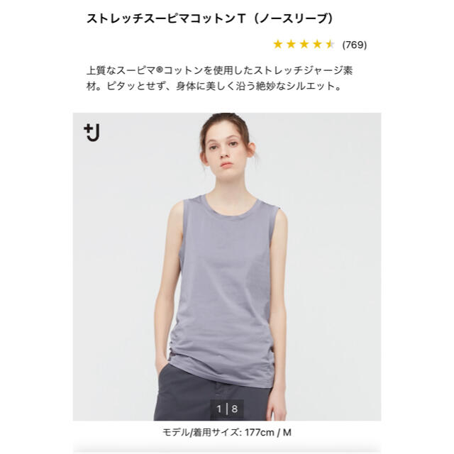 UNIQLO(ユニクロ)のスピーマンコットンタンクトップ レディースのトップス(タンクトップ)の商品写真