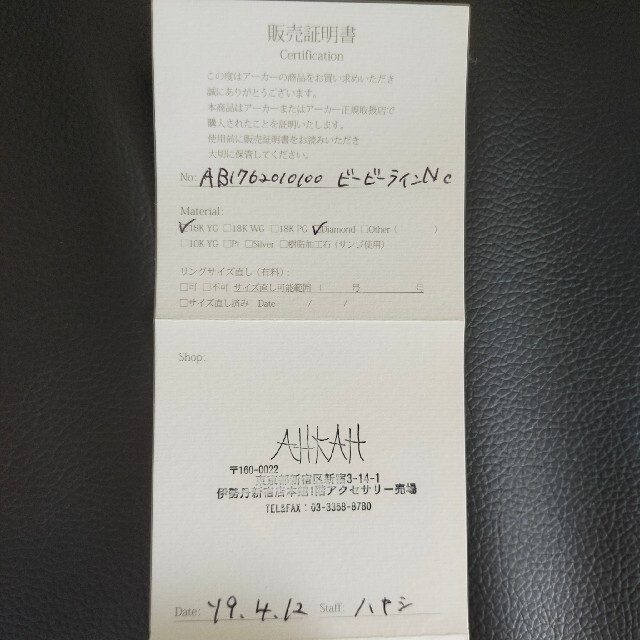K18【美品】AHKAHアーカー BBライン ダイヤ ネックレス ビービライン 18K