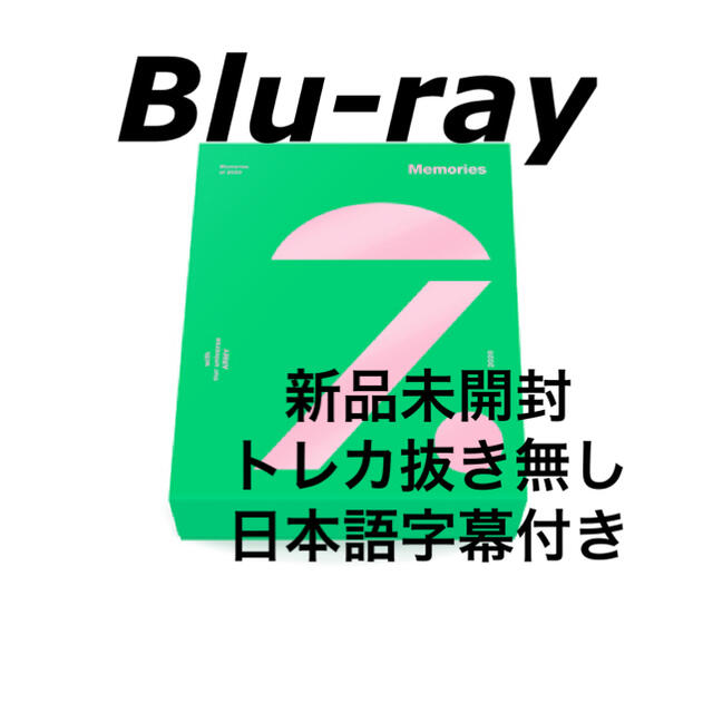 未開封！Blu-ray BTS Memories of 2020