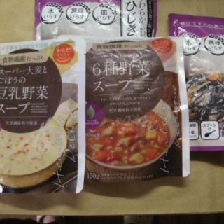 豆乳＆ミネストローネスープ各1個　ひじきご飯×2個セット(米/穀物)