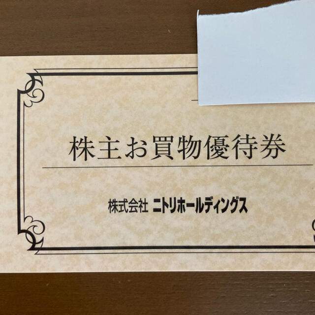 ニトリ株主優待10%割引券5枚　有効期限22年5月